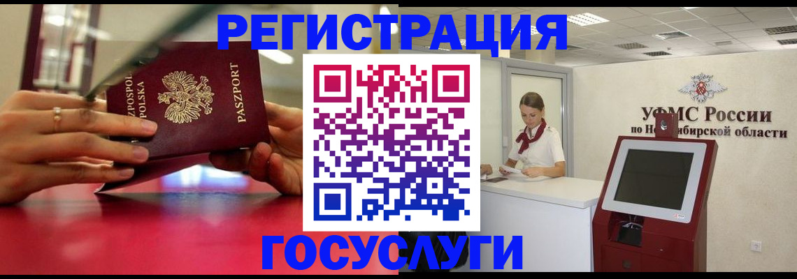 временная регистрация для школы в Комсомольске-на-Амуре