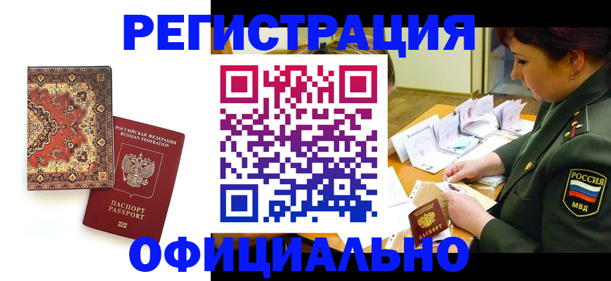 регистрация для школы в Комсомольске-на-Амуре