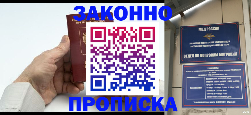 прописка иностранных граждан в Комсомольске-на-Амуре