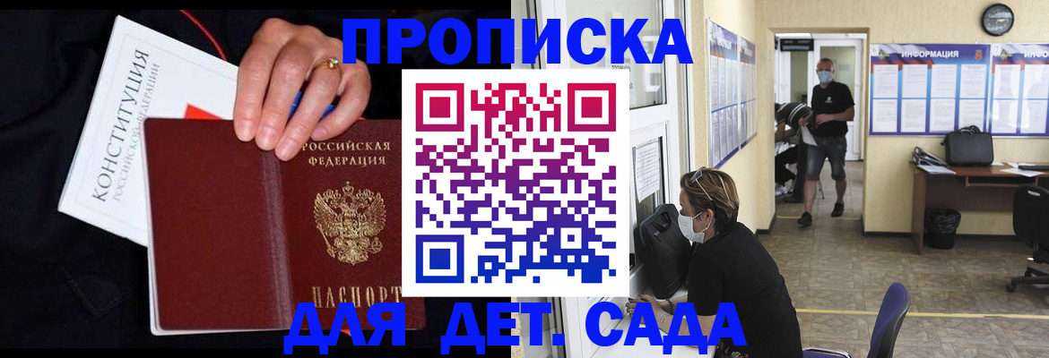 временная регистрация 2025 в Комсомольске-на-Амуре