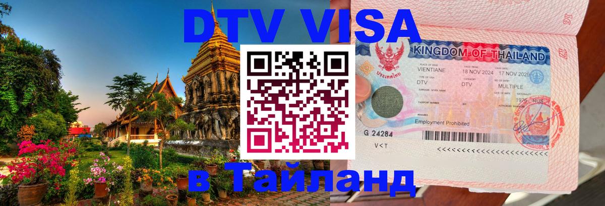 Оформление DTV визы под ключ: стоимость и тарифы, только загранпаспорт - Комсомольск-на-Амуре 